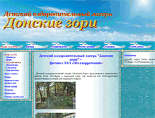 Tablet Screenshot of don-zori.ru